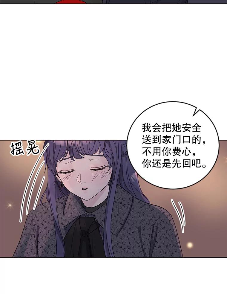 《仙女的惩罚》52.情敌相见（2） 第32页