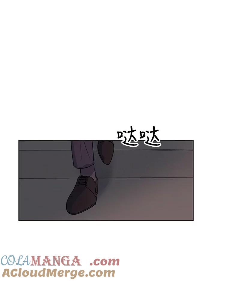《仙女的惩罚》52.情敌相见（2） 第10页