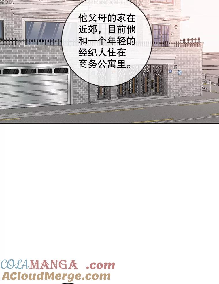 《仙女的惩罚》53.旧爱登场 第13页