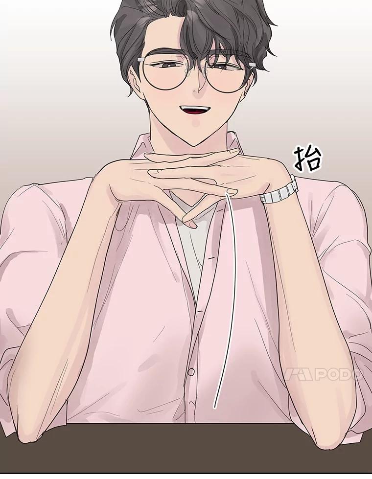 《仙女的惩罚》53.旧爱登场 第24页