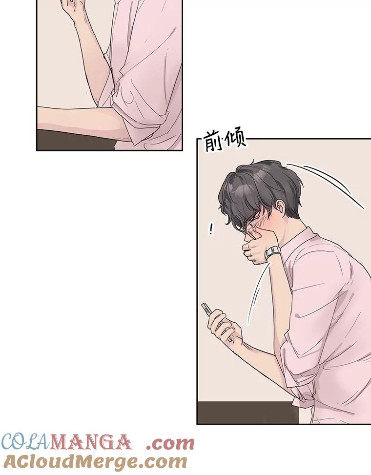 《仙女的惩罚》53.旧爱登场 第43页