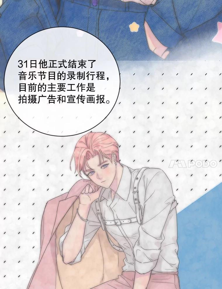《仙女的惩罚》53.旧爱登场 第11页