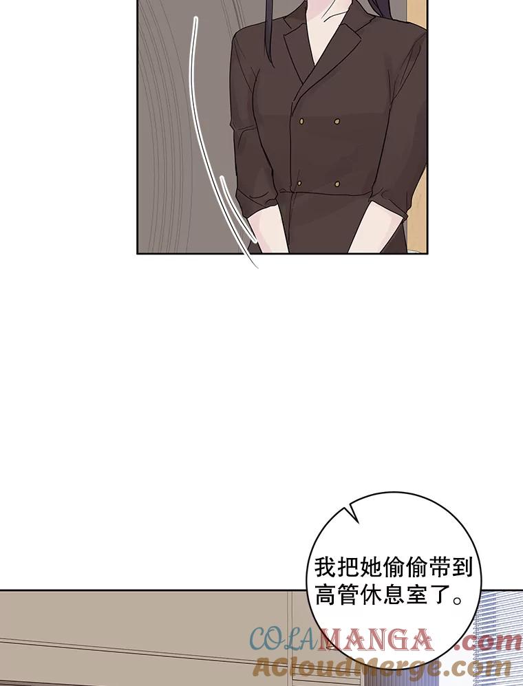 《仙女的惩罚》53.旧爱登场 第49页