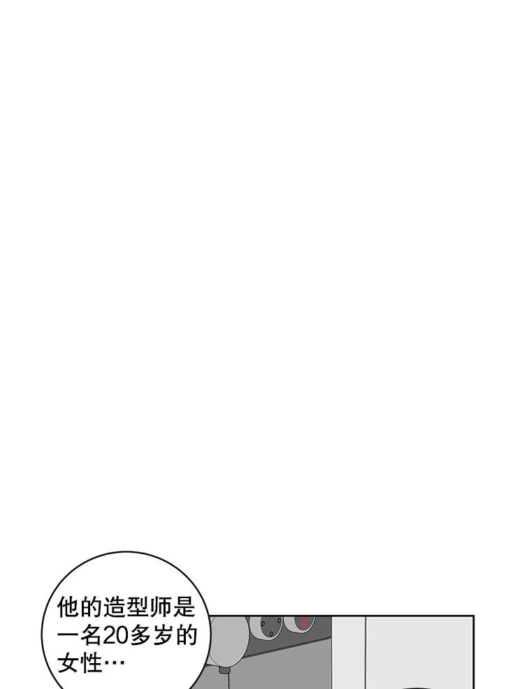 《仙女的惩罚》53.旧爱登场 第17页