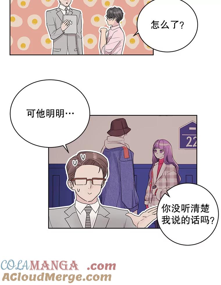 《仙女的惩罚》53.旧爱登场 第22页