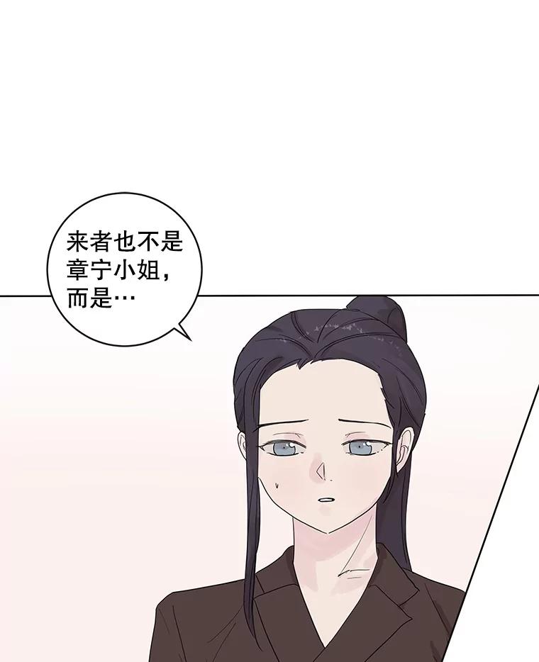 《仙女的惩罚》53.旧爱登场 第54页