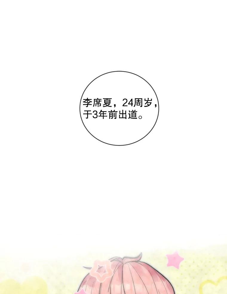 《仙女的惩罚》53.旧爱登场 第9页
