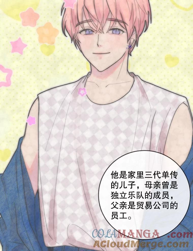 《仙女的惩罚》53.旧爱登场 第10页
