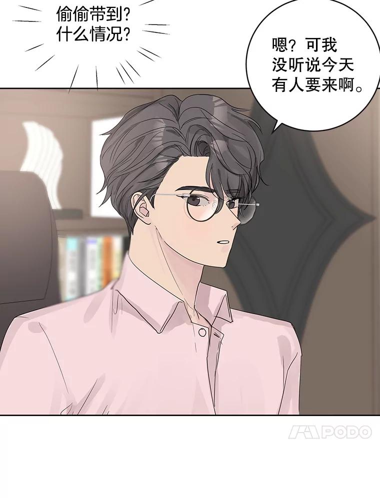 《仙女的惩罚》53.旧爱登场 第51页