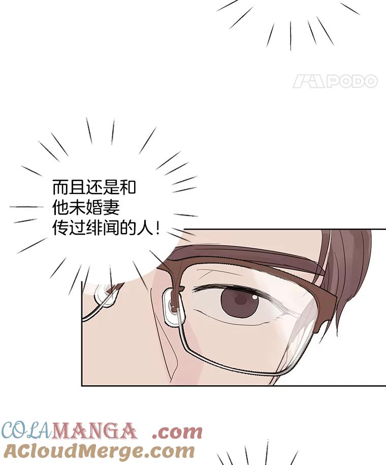 《仙女的惩罚》53.旧爱登场 第28页