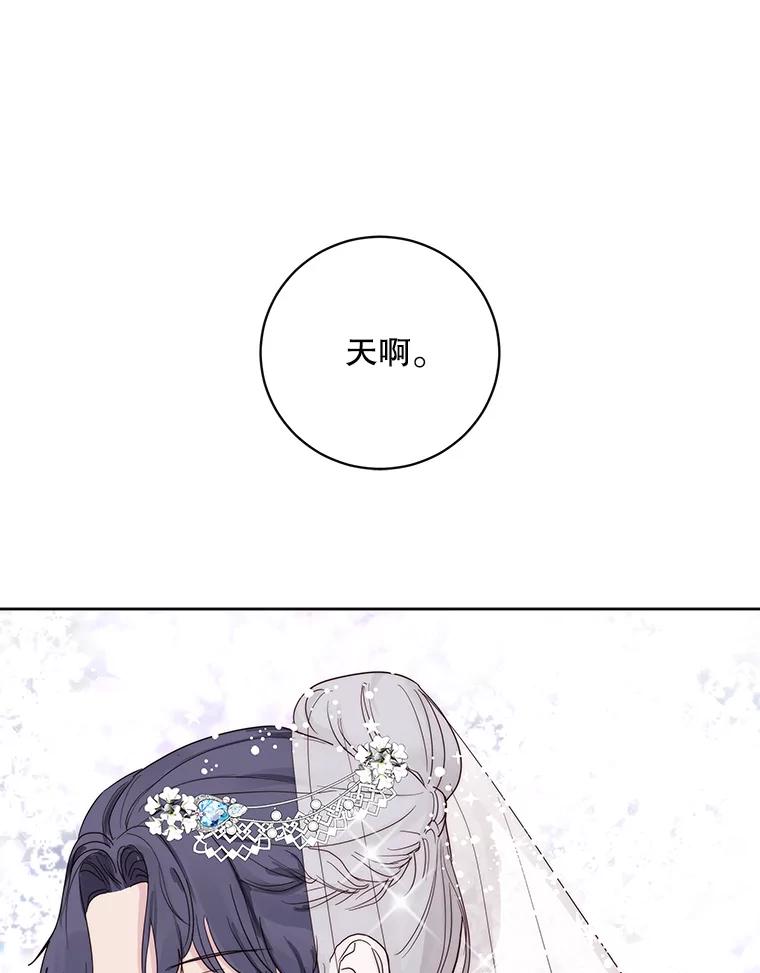 《仙女的惩罚》53.旧爱登场 第44页