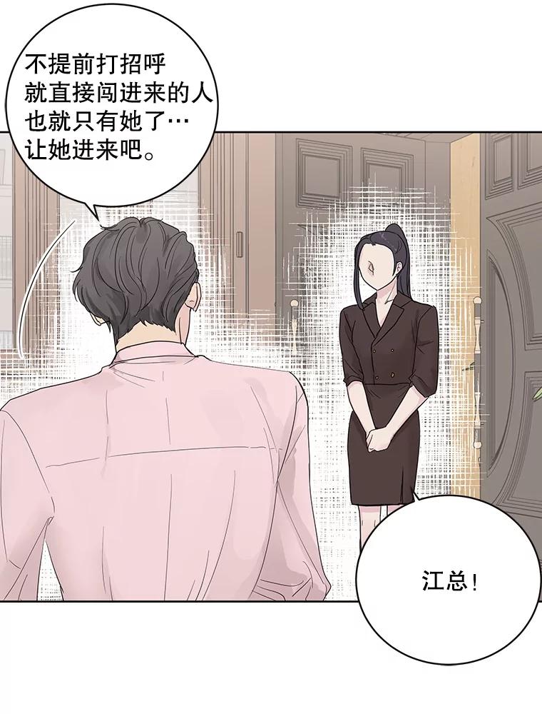 《仙女的惩罚》53.旧爱登场 第53页