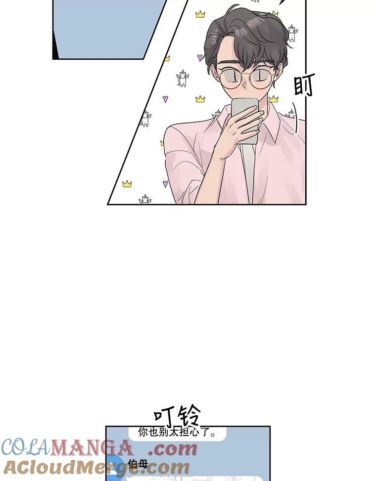 《仙女的惩罚》53.旧爱登场 第37页