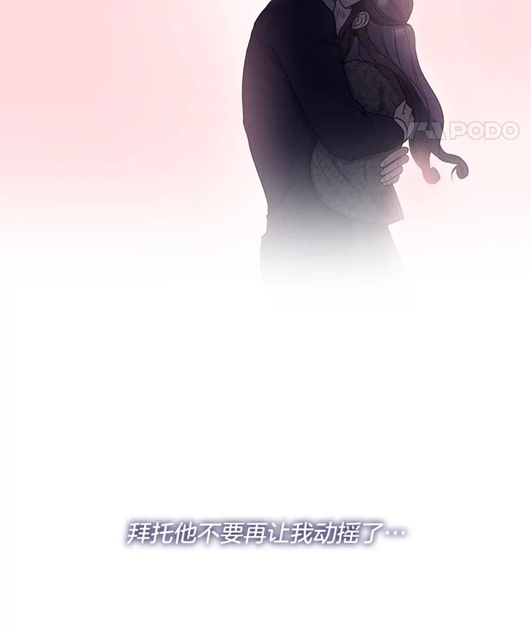 《仙女的惩罚》53.旧爱登场 第8页