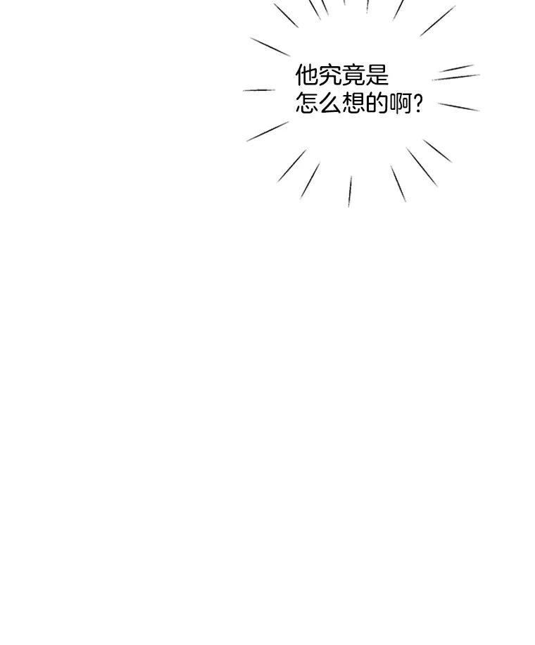 《仙女的惩罚》53.旧爱登场 第29页