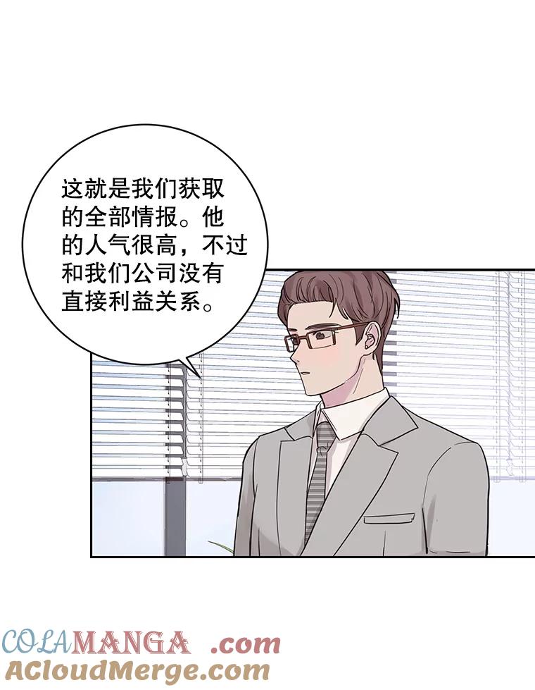 《仙女的惩罚》53.旧爱登场 第19页