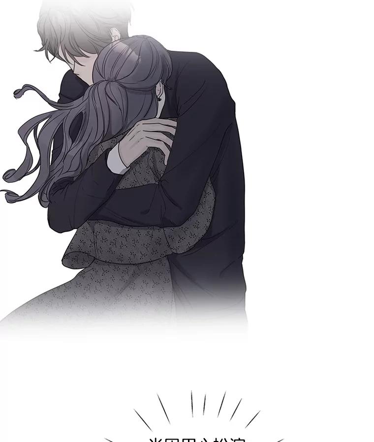 《仙女的惩罚》53.旧爱登场 第2页
