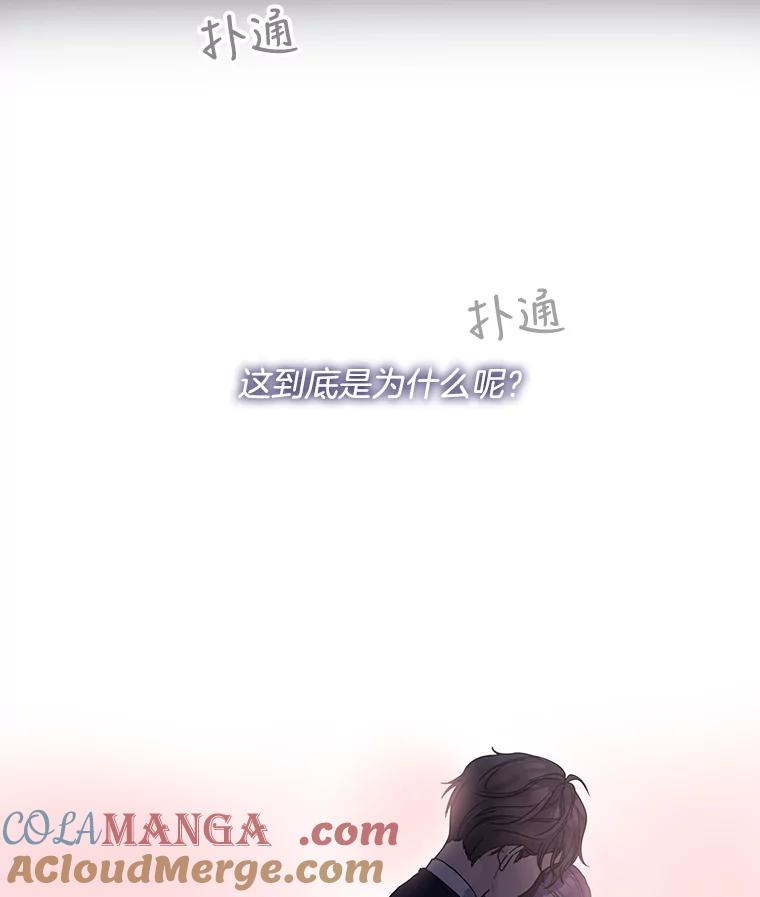 《仙女的惩罚》53.旧爱登场 第7页