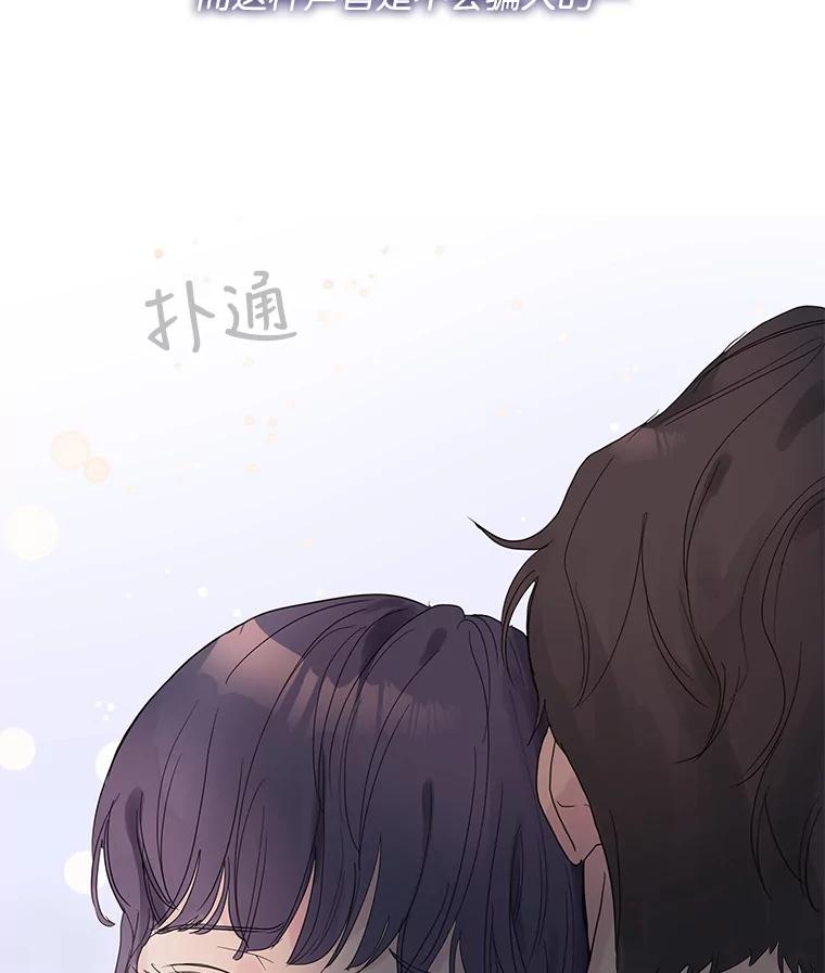 《仙女的惩罚》53.旧爱登场 第5页