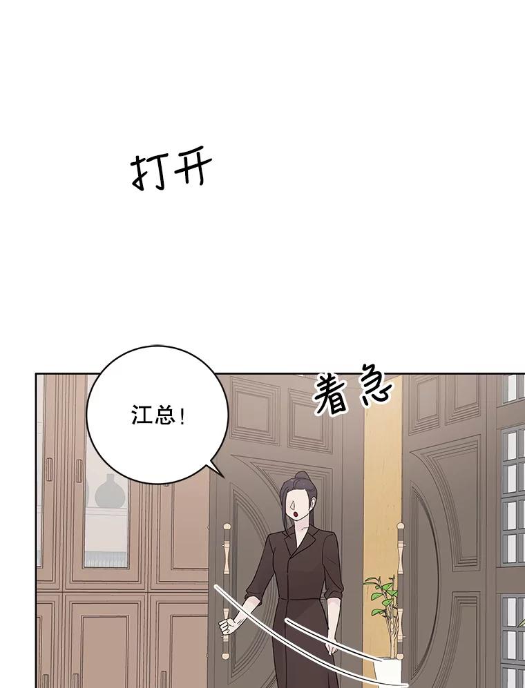 《仙女的惩罚》53.旧爱登场 第47页