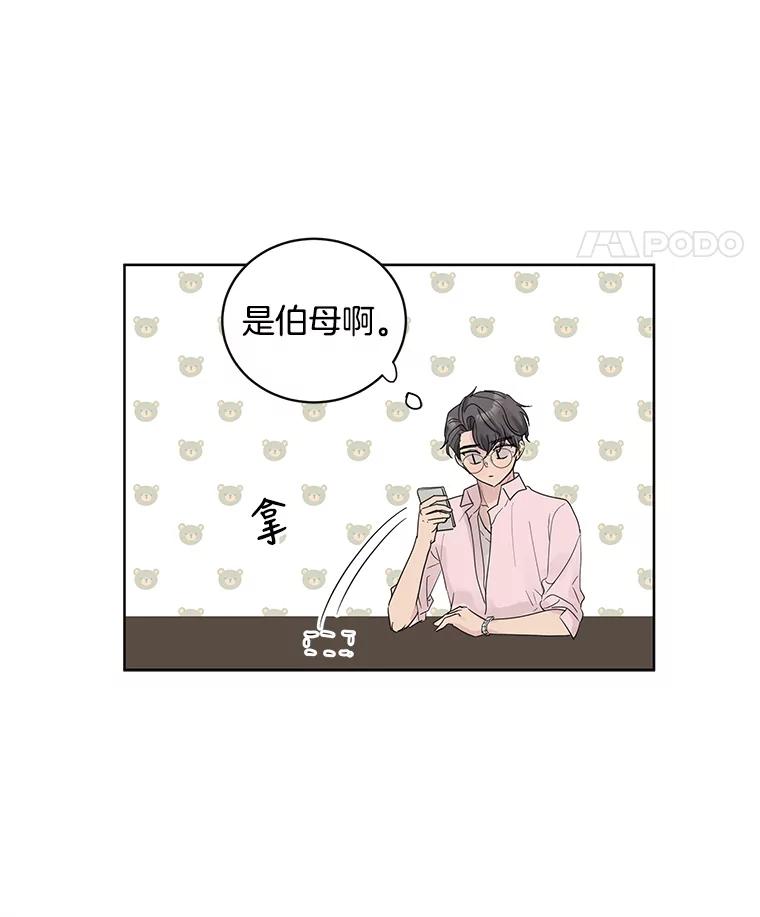 《仙女的惩罚》53.旧爱登场 第35页