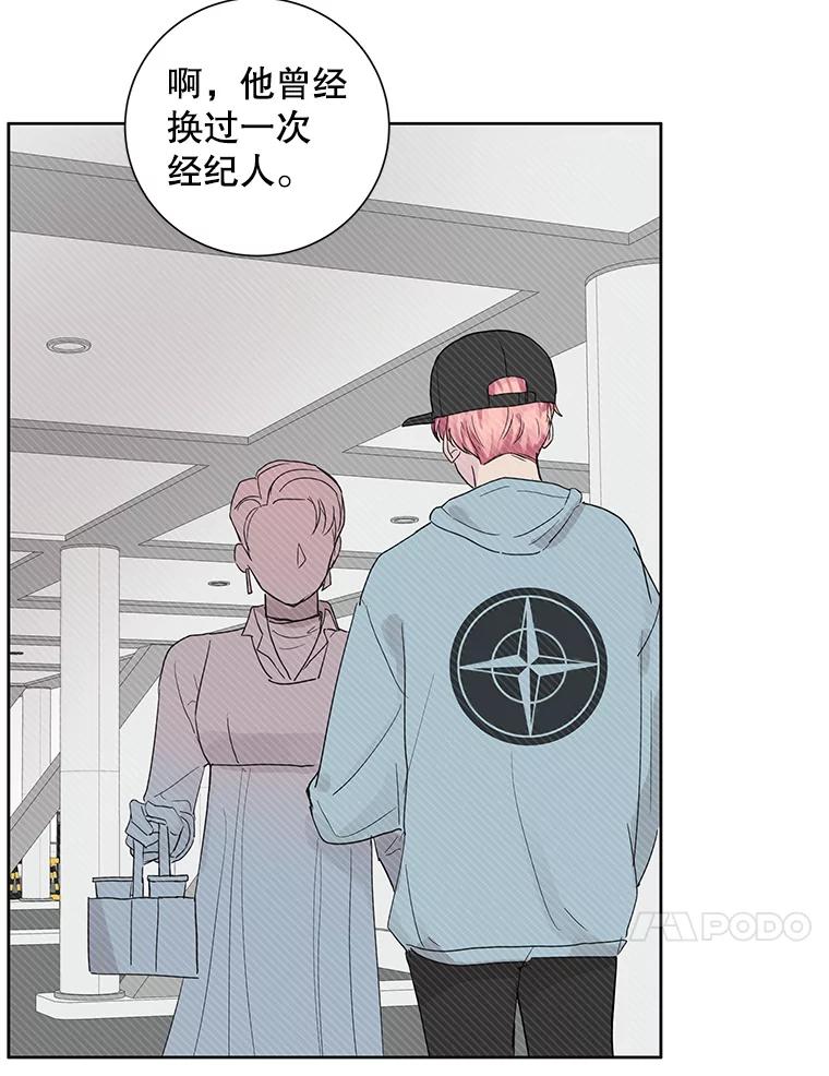 《仙女的惩罚》53.旧爱登场 第14页