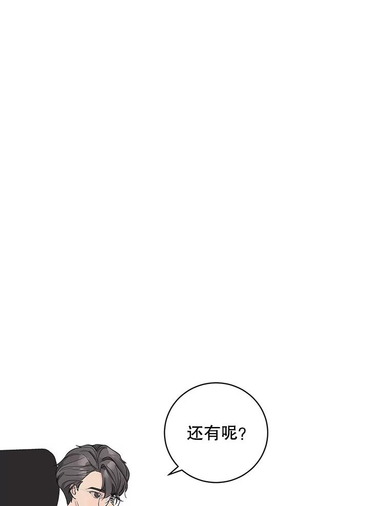 《仙女的惩罚》53.旧爱登场 第15页