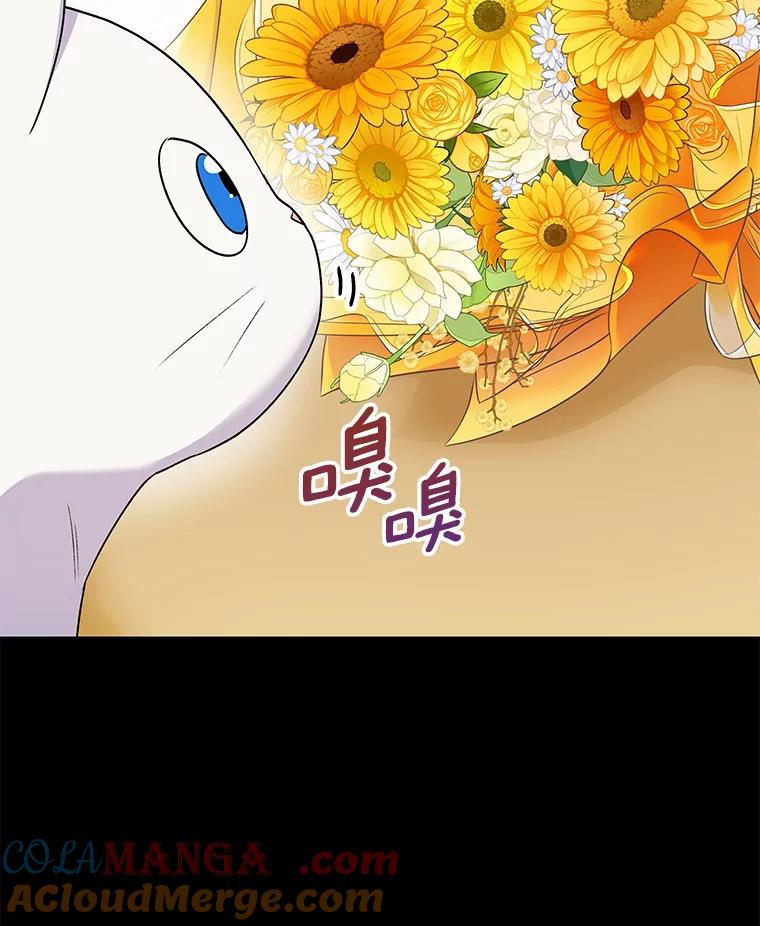 《你好？兽医先生！》5.致命礼物 第105页