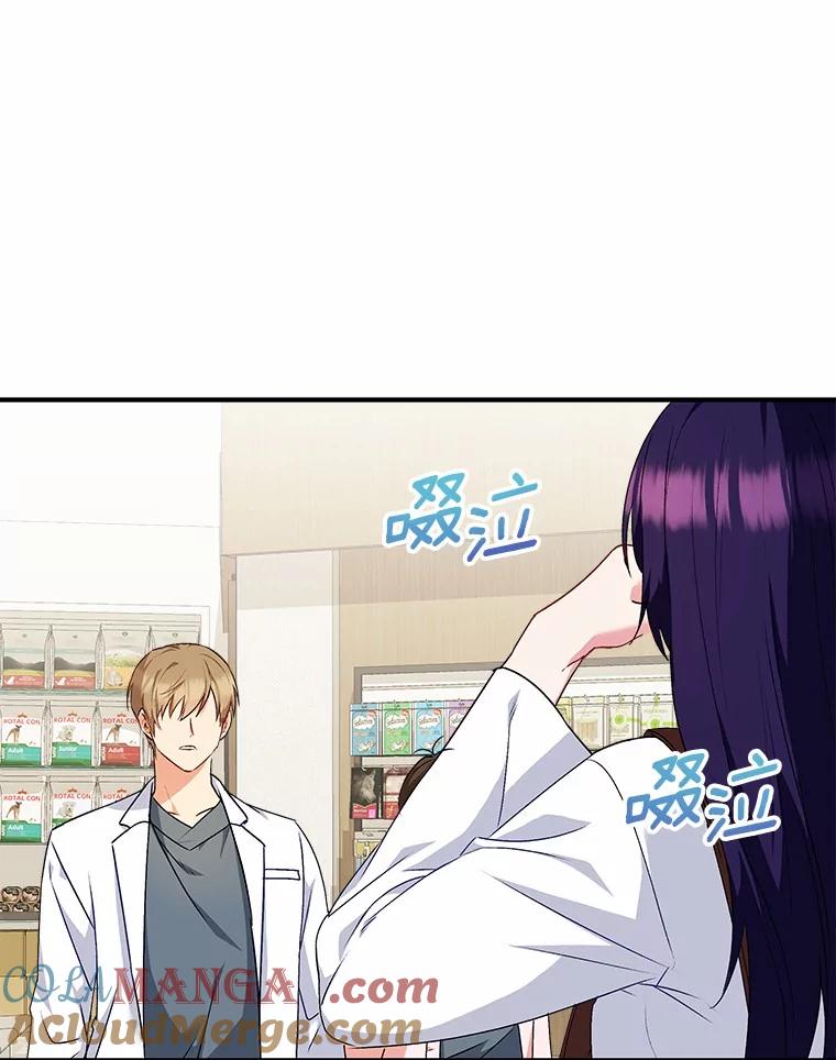 《你好？兽医先生！》5.致命礼物 第9页