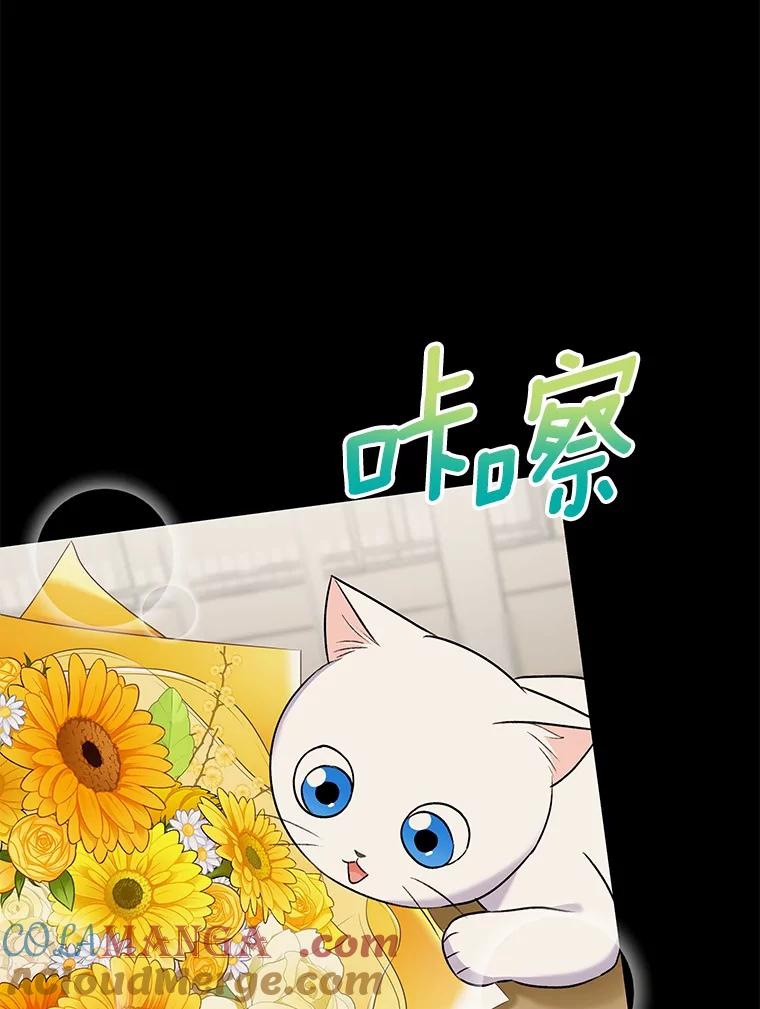 《你好？兽医先生！》5.致命礼物 第109页