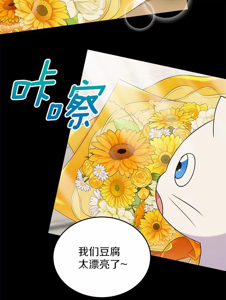 《你好？兽医先生！》5.致命礼物 第110页