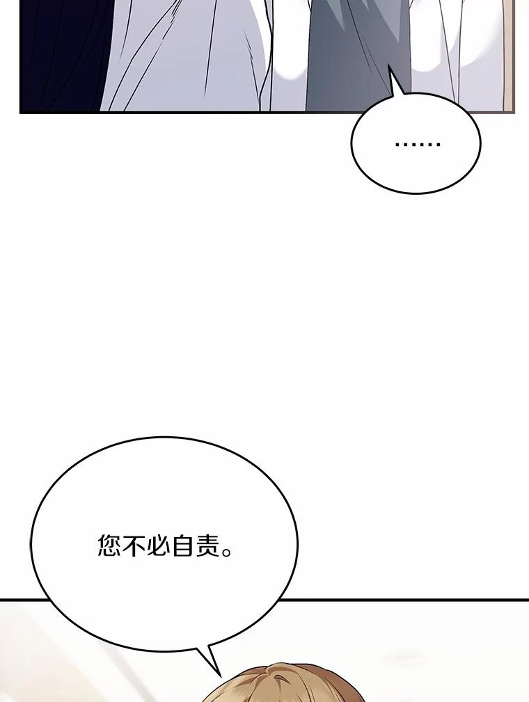 《你好？兽医先生！》5.致命礼物 第116页