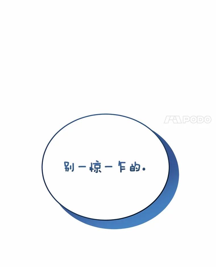 《你好？兽医先生！》5.致命礼物 第138页