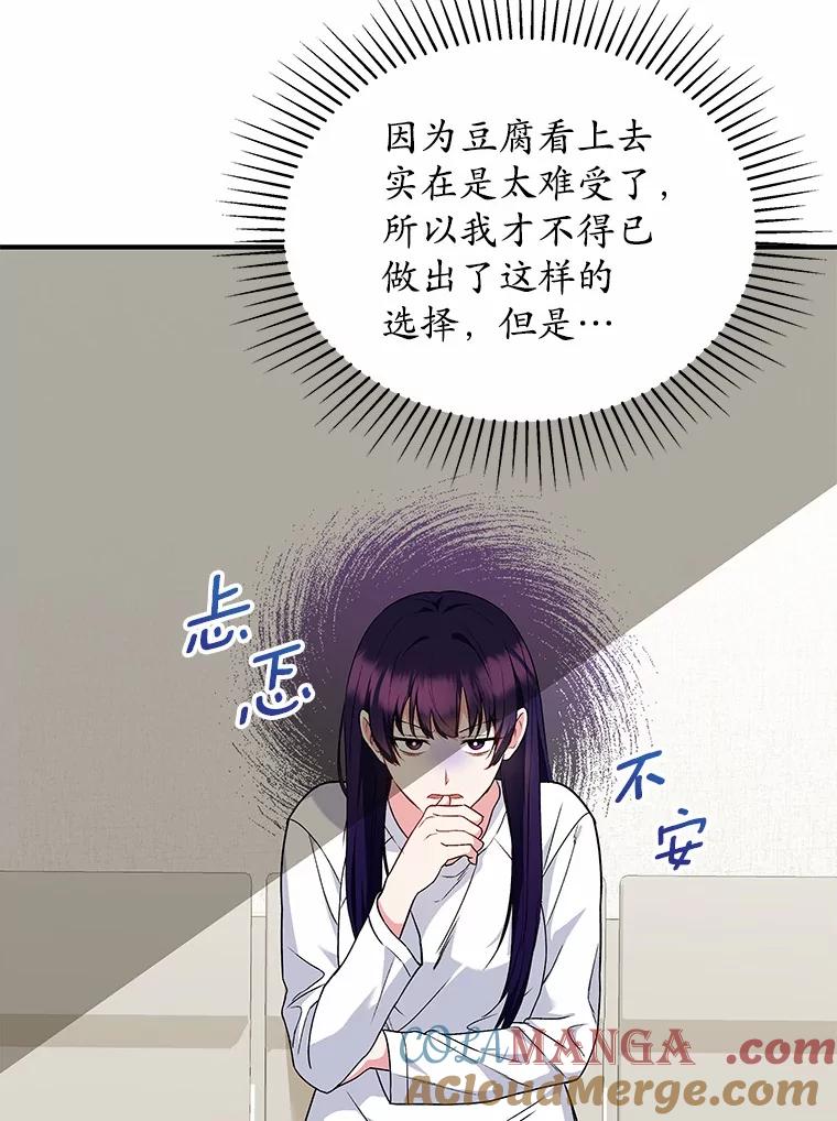《你好？兽医先生！》5.致命礼物 第77页