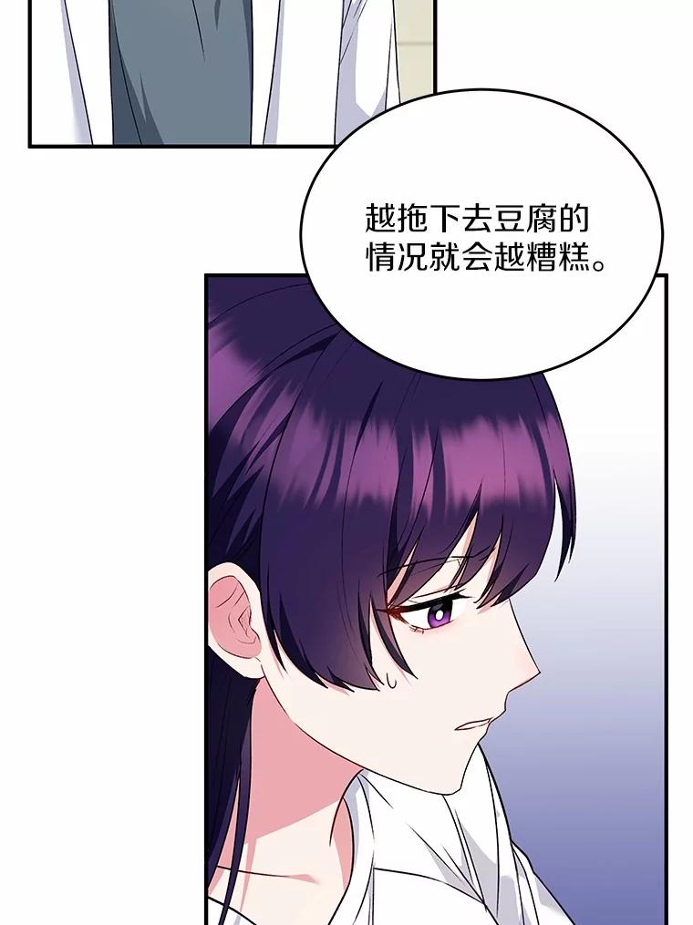 《你好？兽医先生！》5.致命礼物 第48页