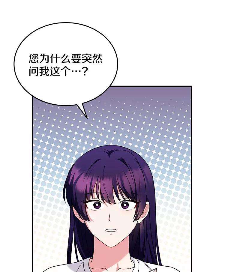 《你好？兽医先生！》5.致命礼物 第98页