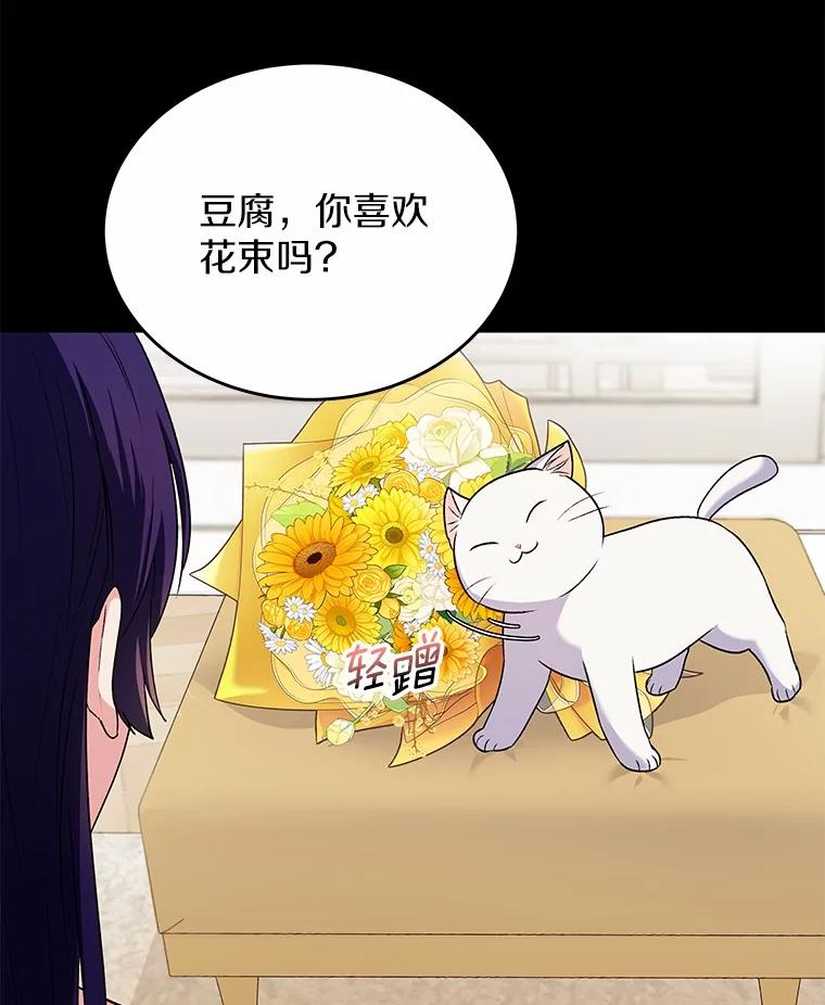 《你好？兽医先生！》5.致命礼物 第106页