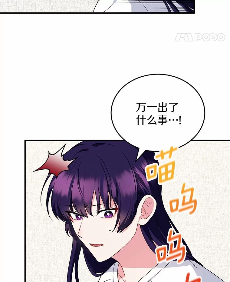 《你好？兽医先生！》5.致命礼物 第43页