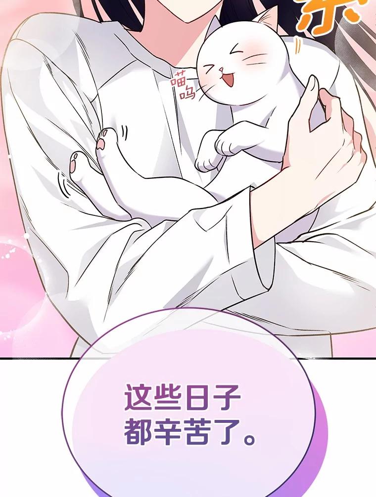 《你好？兽医先生！》5.致命礼物 第122页