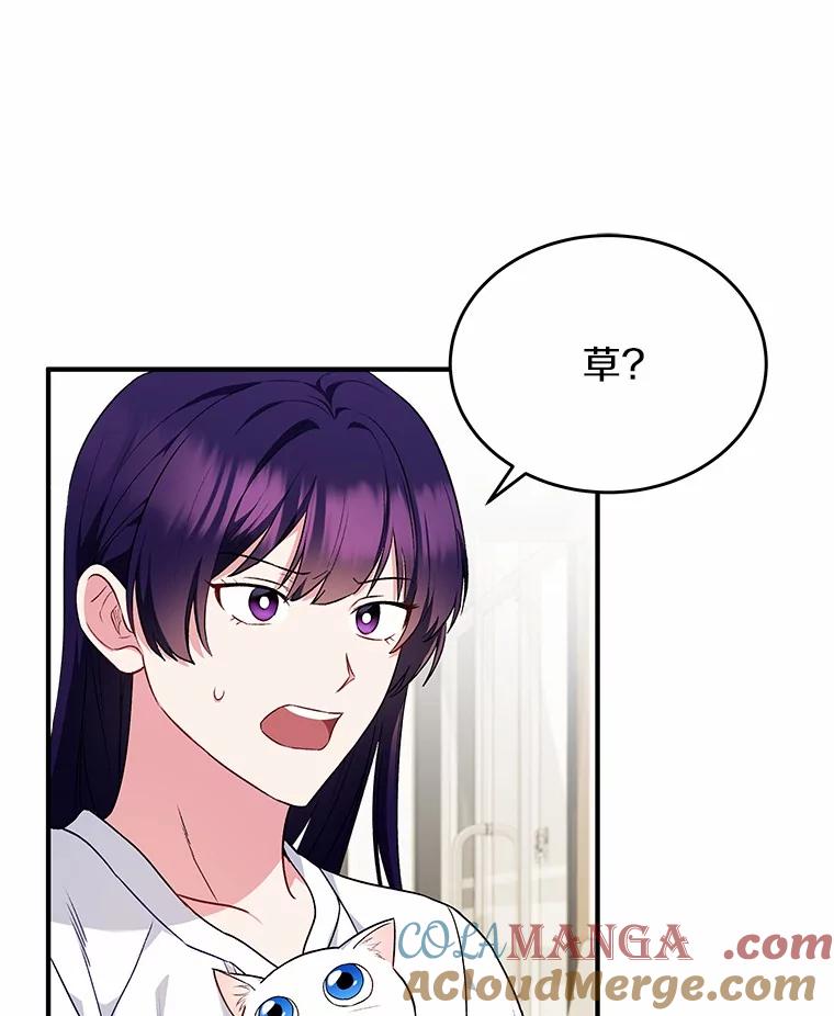 《你好？兽医先生！》5.致命礼物 第101页