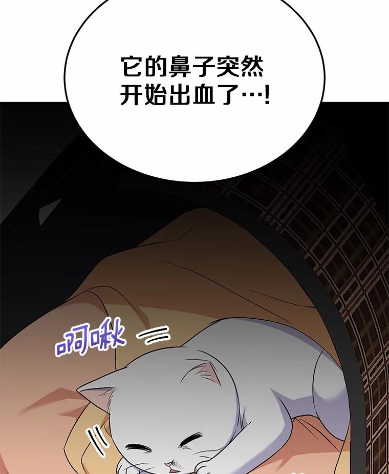 《你好？兽医先生！》5.致命礼物 第19页