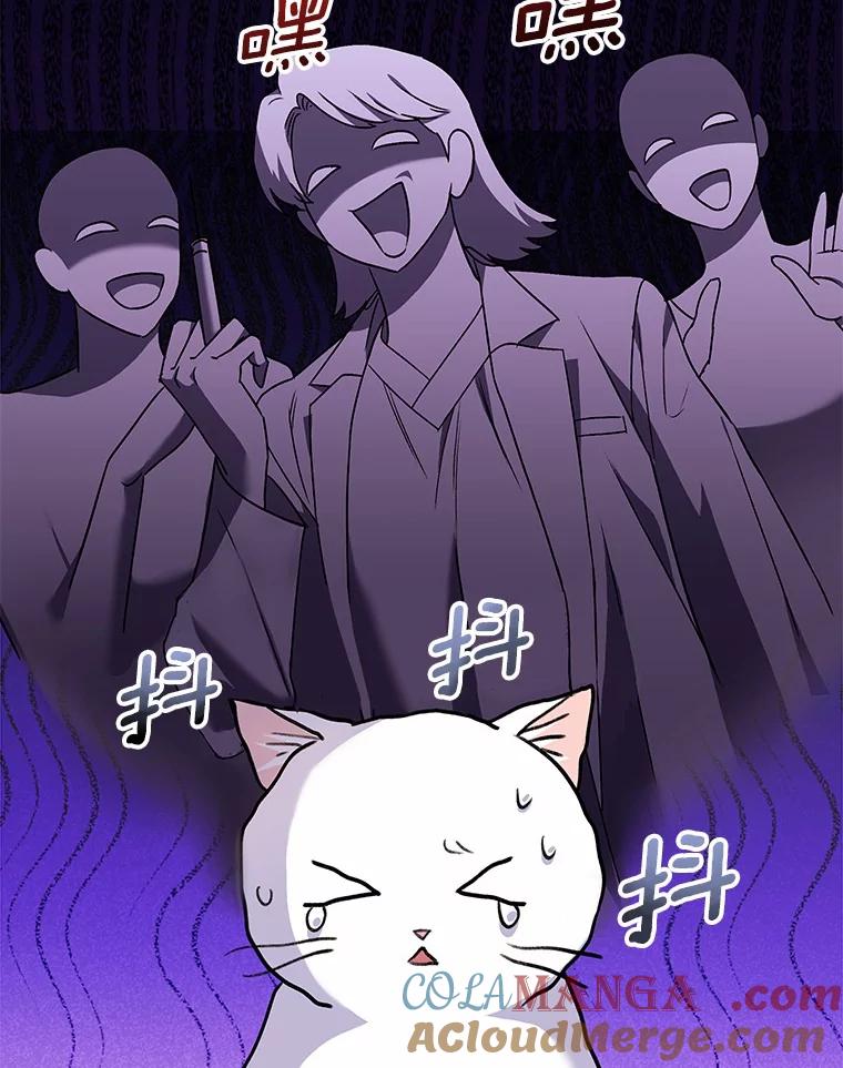 《你好？兽医先生！》5.致命礼物 第57页