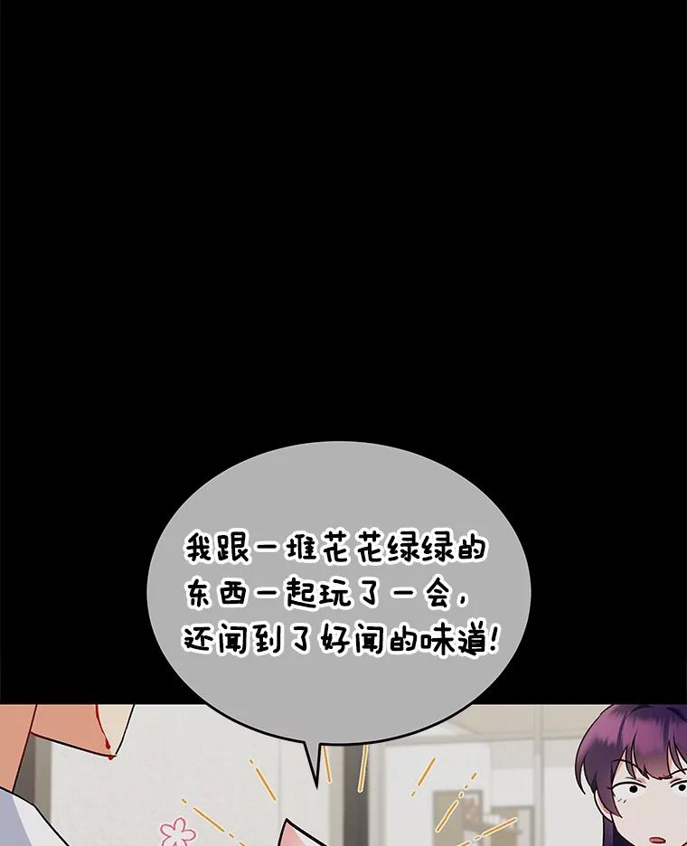 《你好？兽医先生！》5.致命礼物 第26页