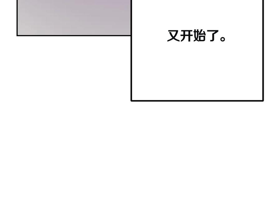 《和猛虎大人的恋爱旅行》第6话 营销手段 第116页