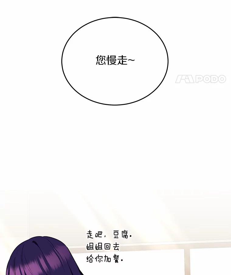 《你好？兽医先生！》5.致命礼物 第127页