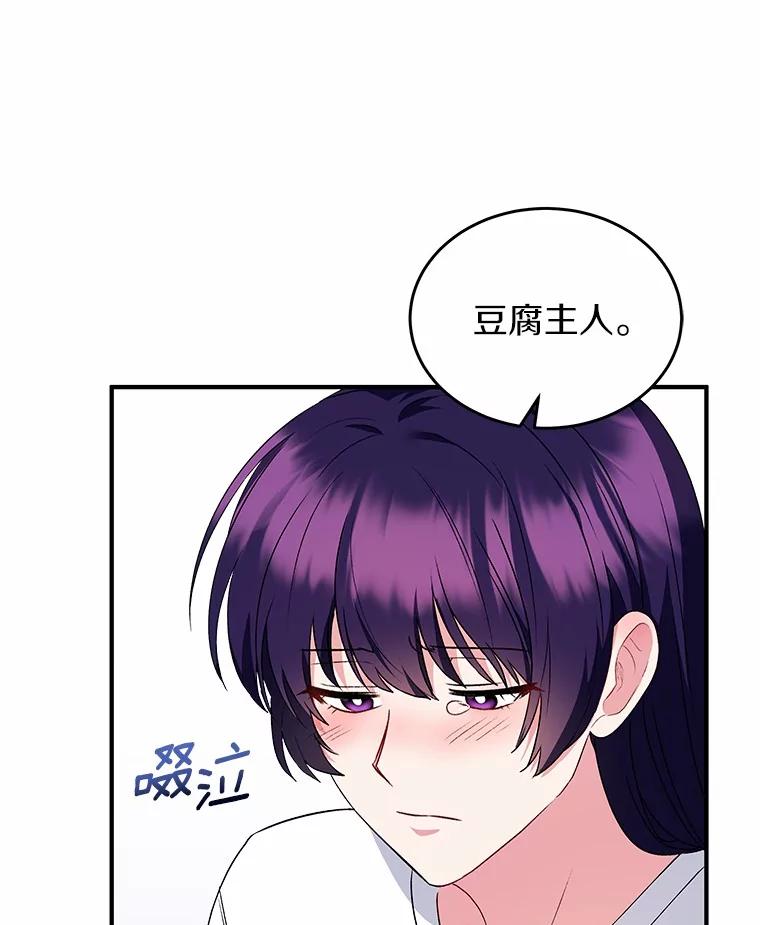 《你好？兽医先生！》5.致命礼物 第15页