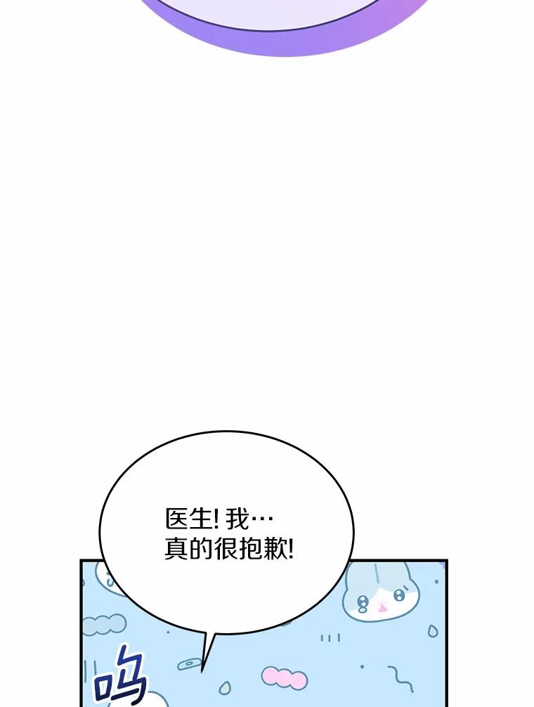《你好？兽医先生！》5.致命礼物 第123页