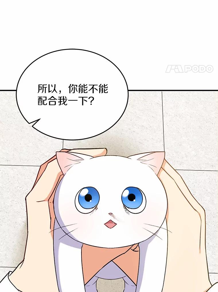 《你好？兽医先生！》5.致命礼物 第70页