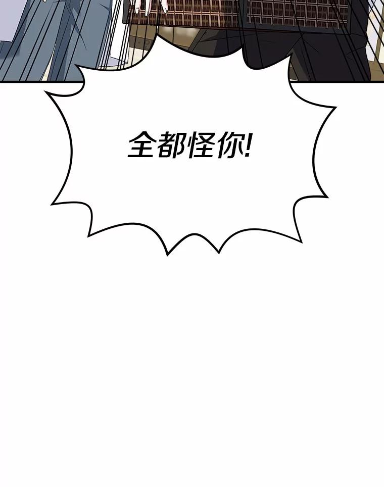 《你好？兽医先生！》5.致命礼物 第3页