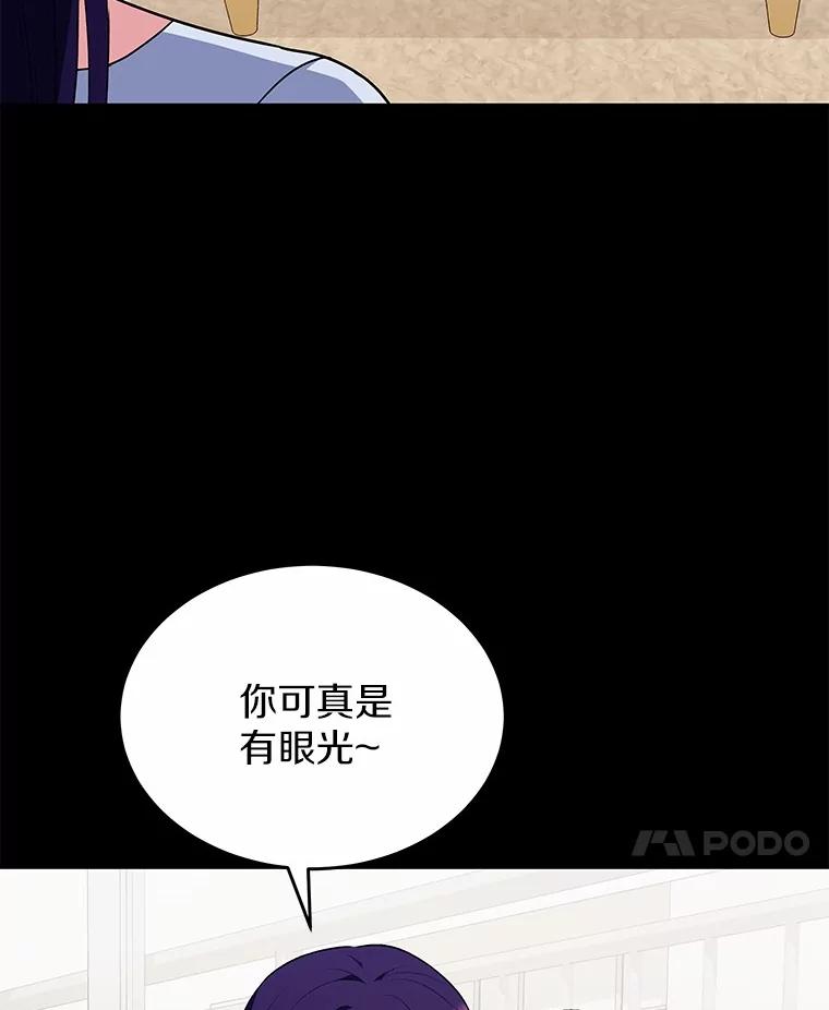 《你好？兽医先生！》5.致命礼物 第107页